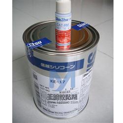 信越KE-17模具膠